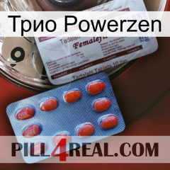 Трио Powerzen 36